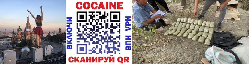 Кокаин 97%  Донской 