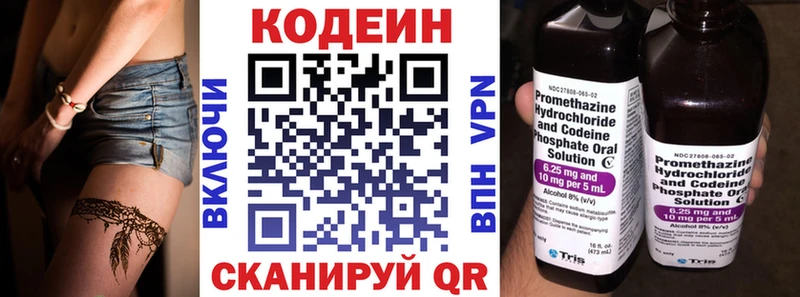 Кодеиновый сироп Lean напиток Lean (лин)  Донской 